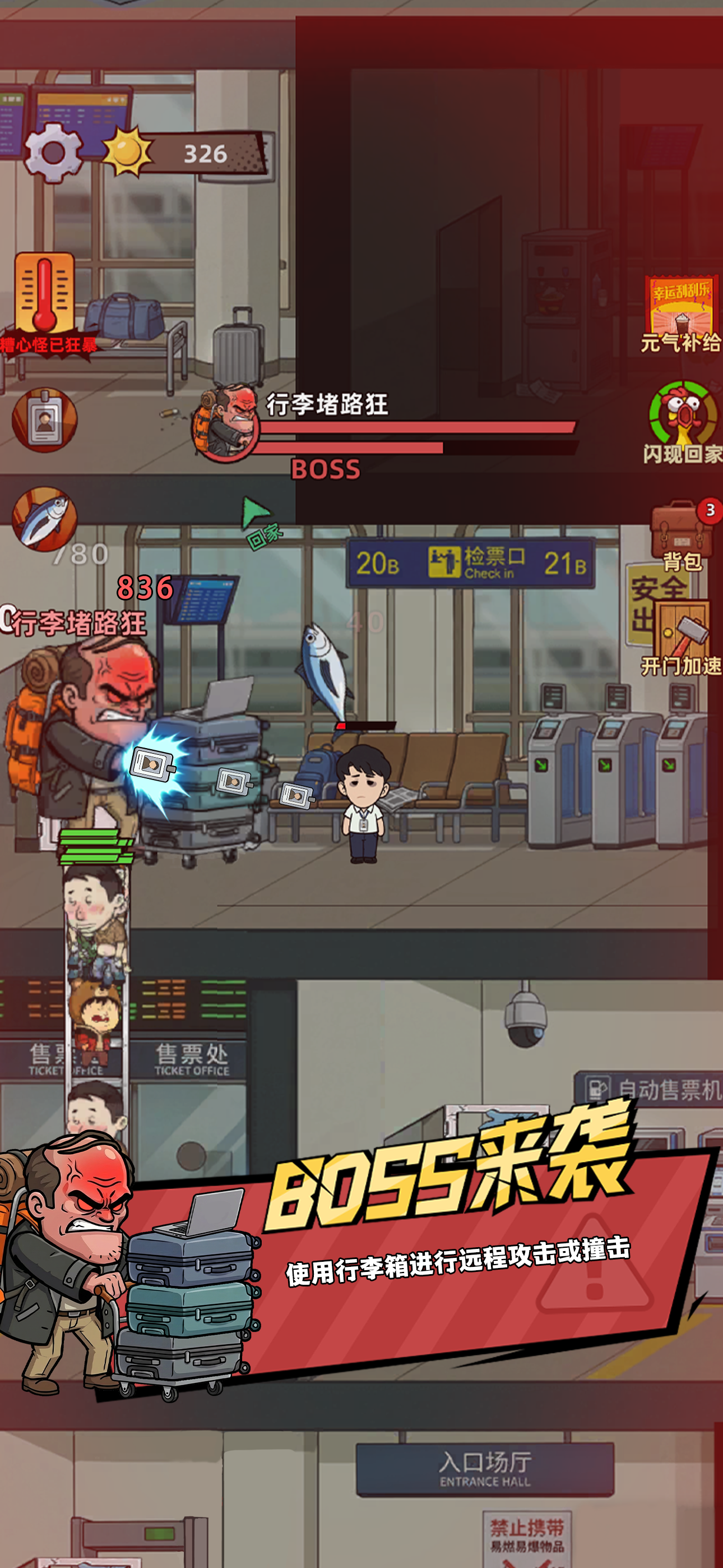 打你别还手 - 无限轮回游戏 病毒大逃杀 screenshot 6