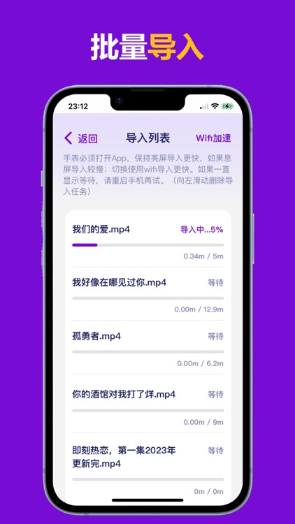 腕上视频播放器