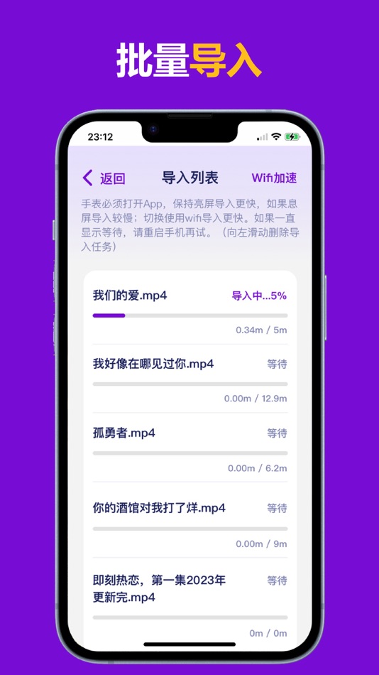 #3. 腕上视频播放器 (iOS) Podle: 华彪 周