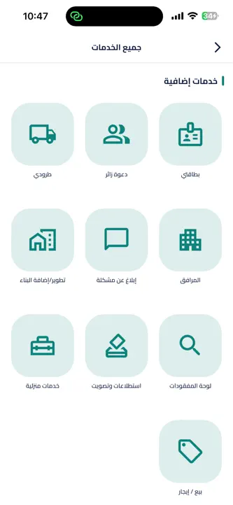 دارنا للساكنين screenshot 4