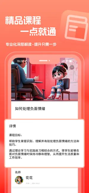 桃源李在线 screenshot 3