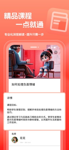 桃源李在线 screenshot