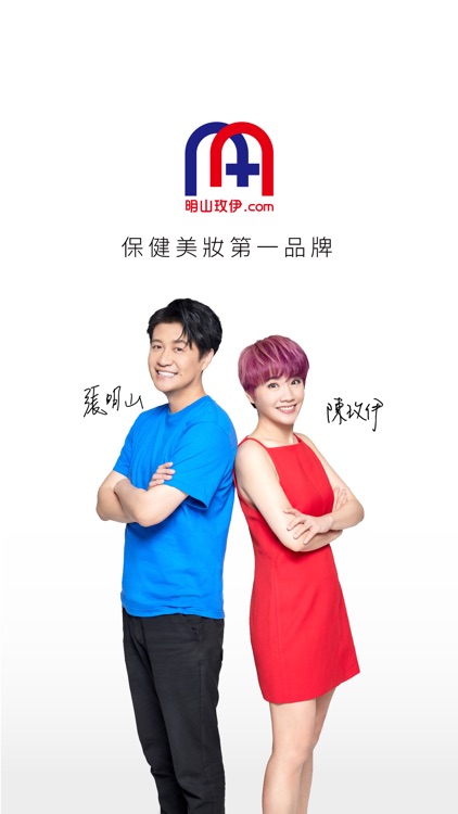 明山玫伊官方網站