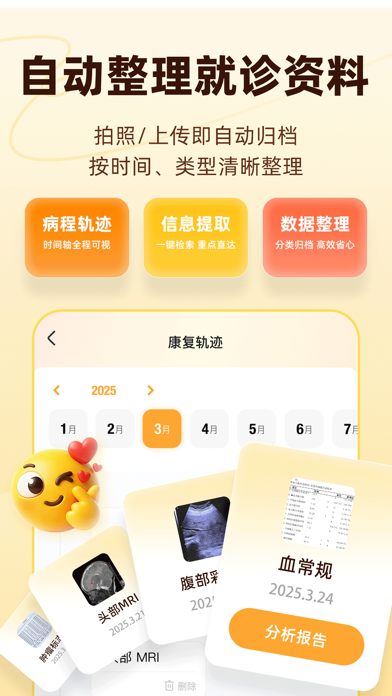 Screenshot #3 pour 咚咚肿瘤科 - 病历管理与病友支持平台