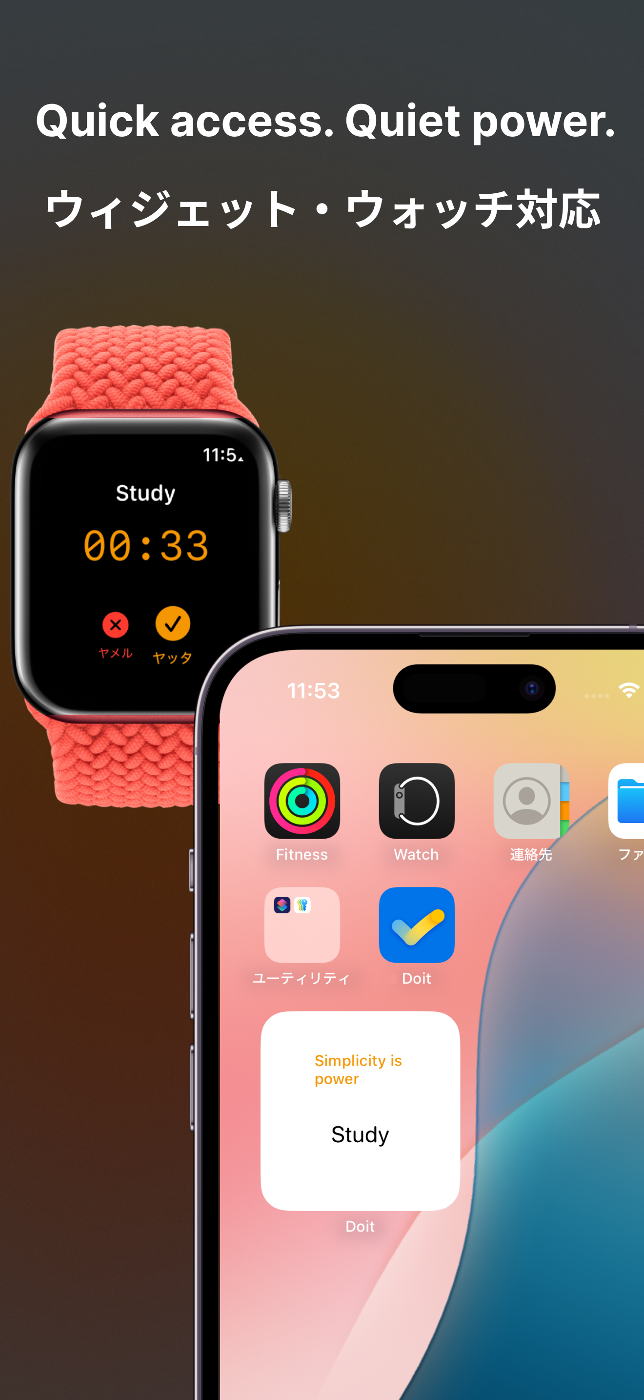 Doit - ひとつのタスクに集中するためのアプリ screenshot 4