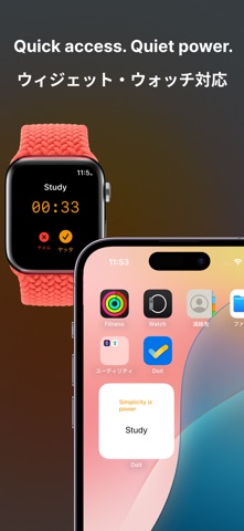 Doit - ひとつのタスクに集中するためのアプリ iPhone screenshot