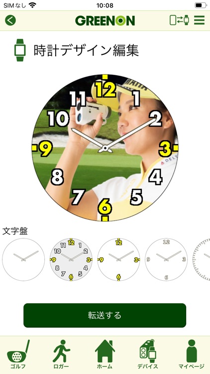 GREENON (グリーンオンアプリ) screenshot-6