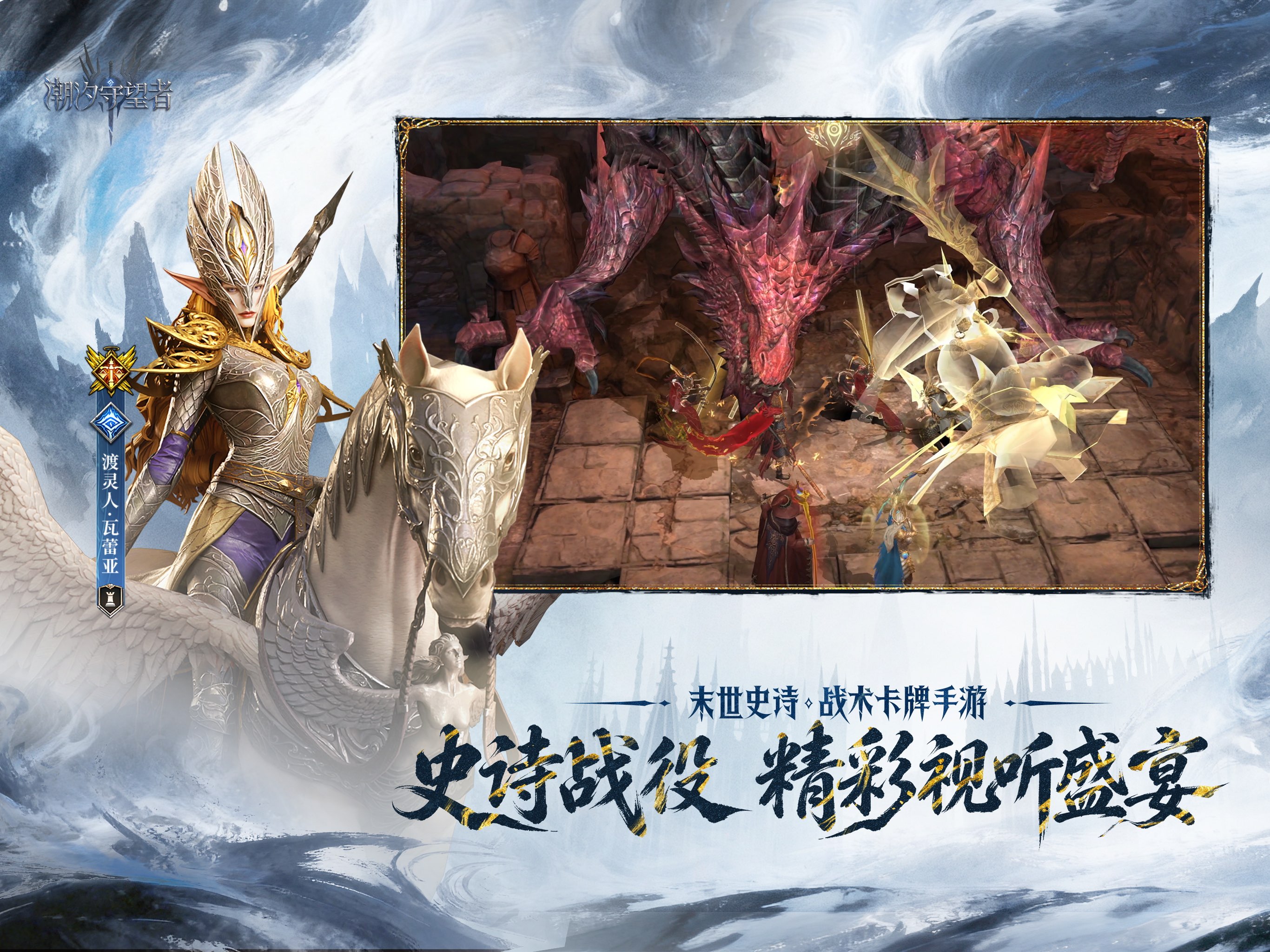 潮汐守望者 截图 5