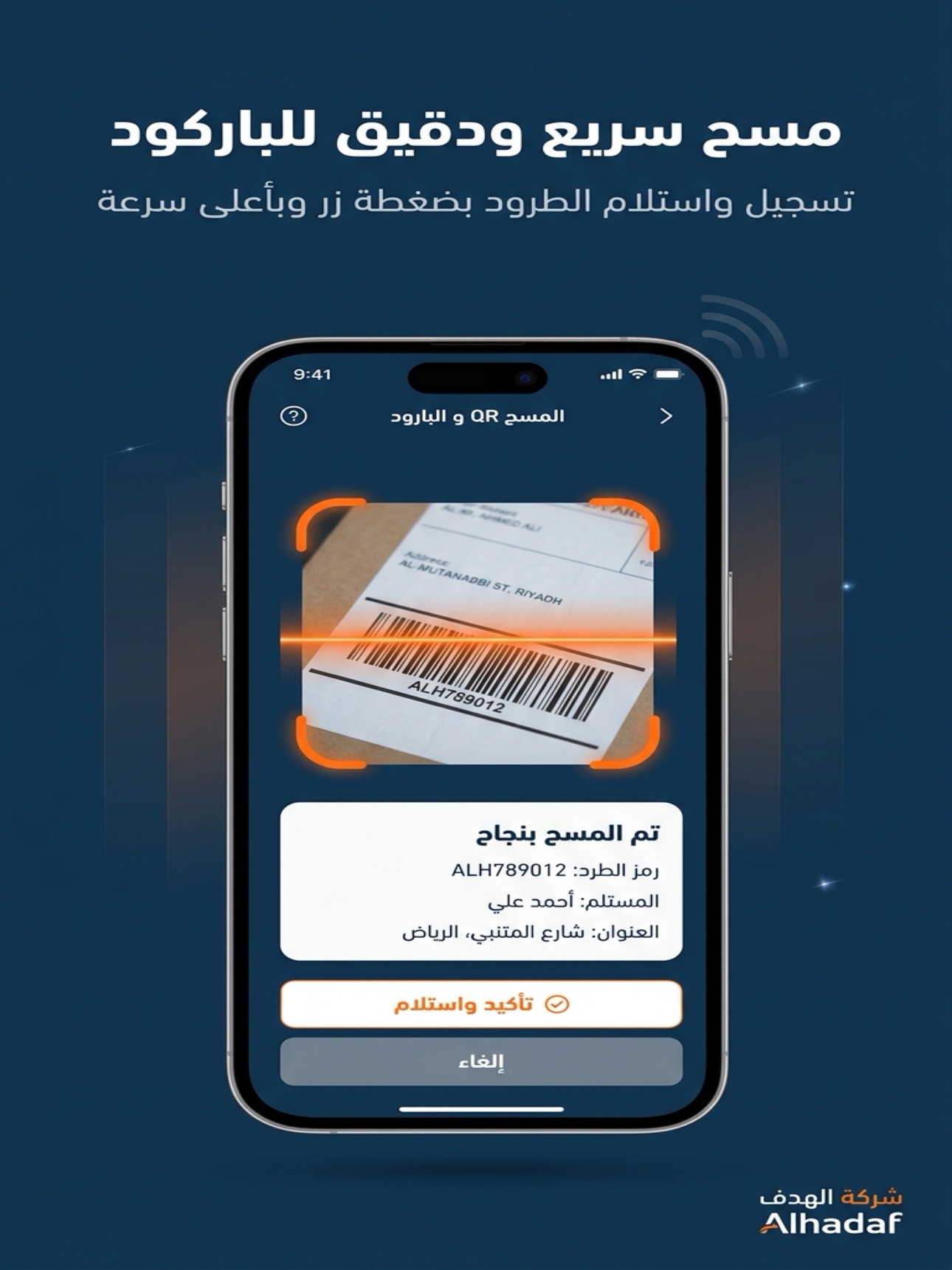 Screenshot 10 of شركة الهدف