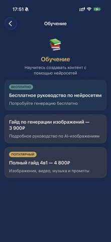 DJ Bloknote iPhone screenshot