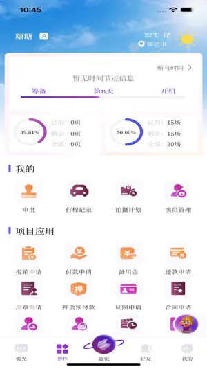 弧光 screenshot 2