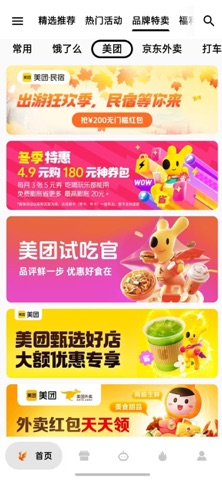 全商汇 screenshot