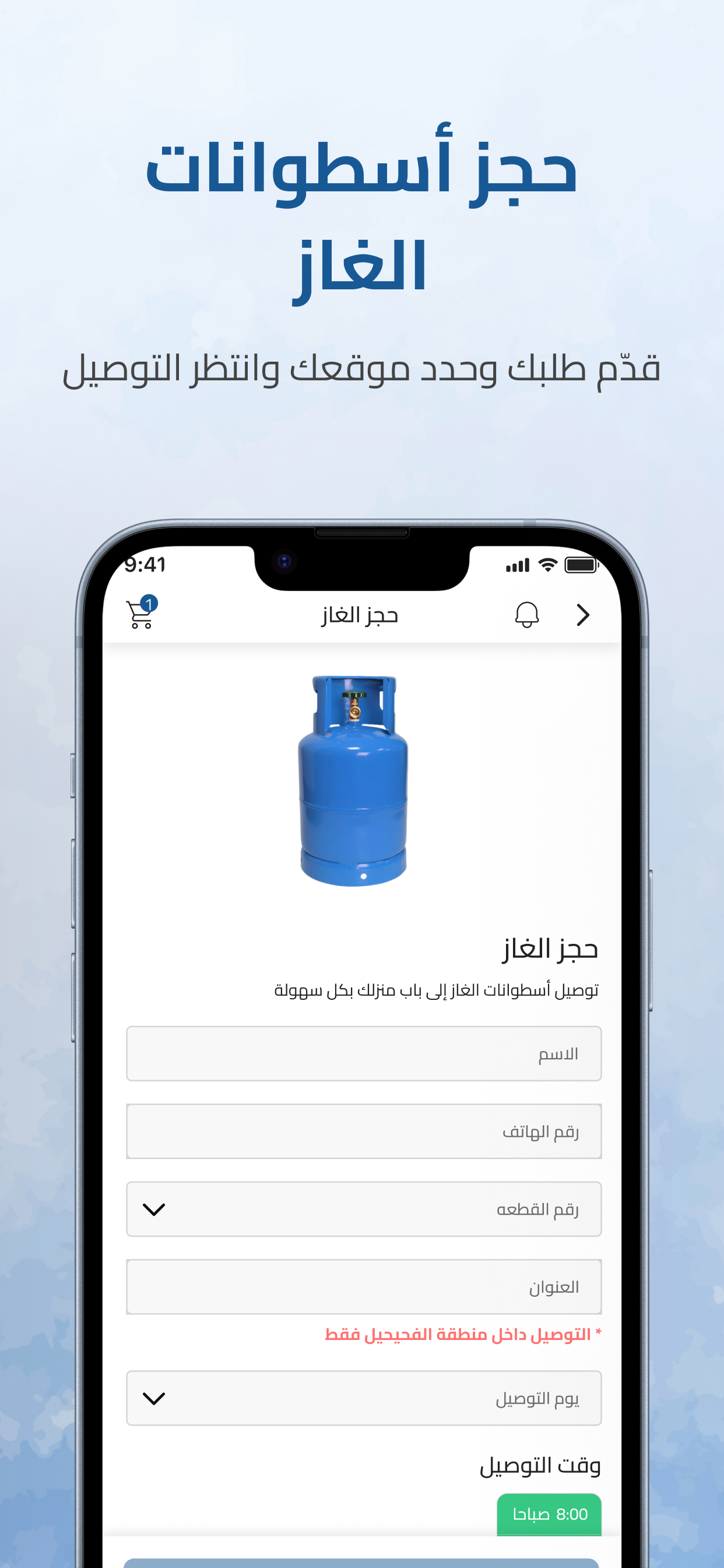 Fahaheel screenshot 4