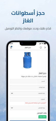 Fahaheel Screenshot 4 of 5