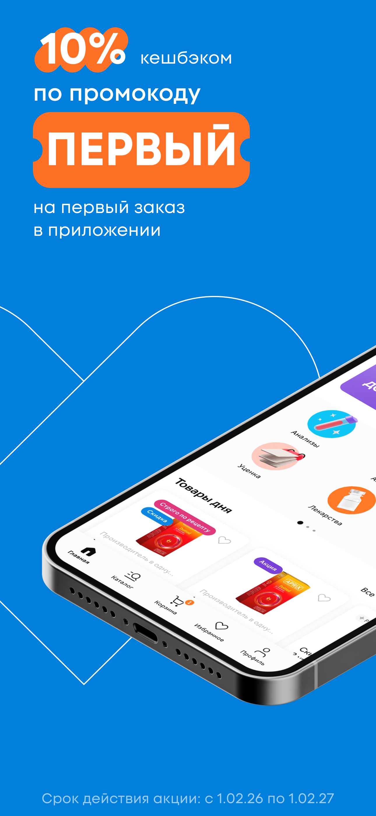 Здравсити – Аптеки с доставкой