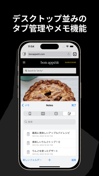 Vivaldi ブラウザ-広告ブロック&カスタム自在のスクリーンショット - 3