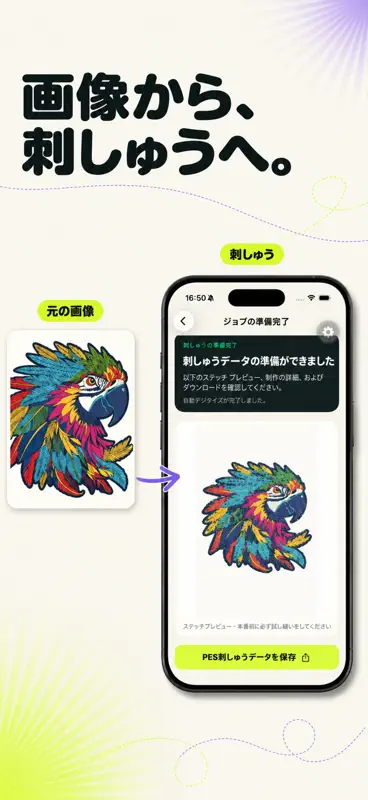刺繍デジタイズ＆ファイルビューア screenshot 1 of 6