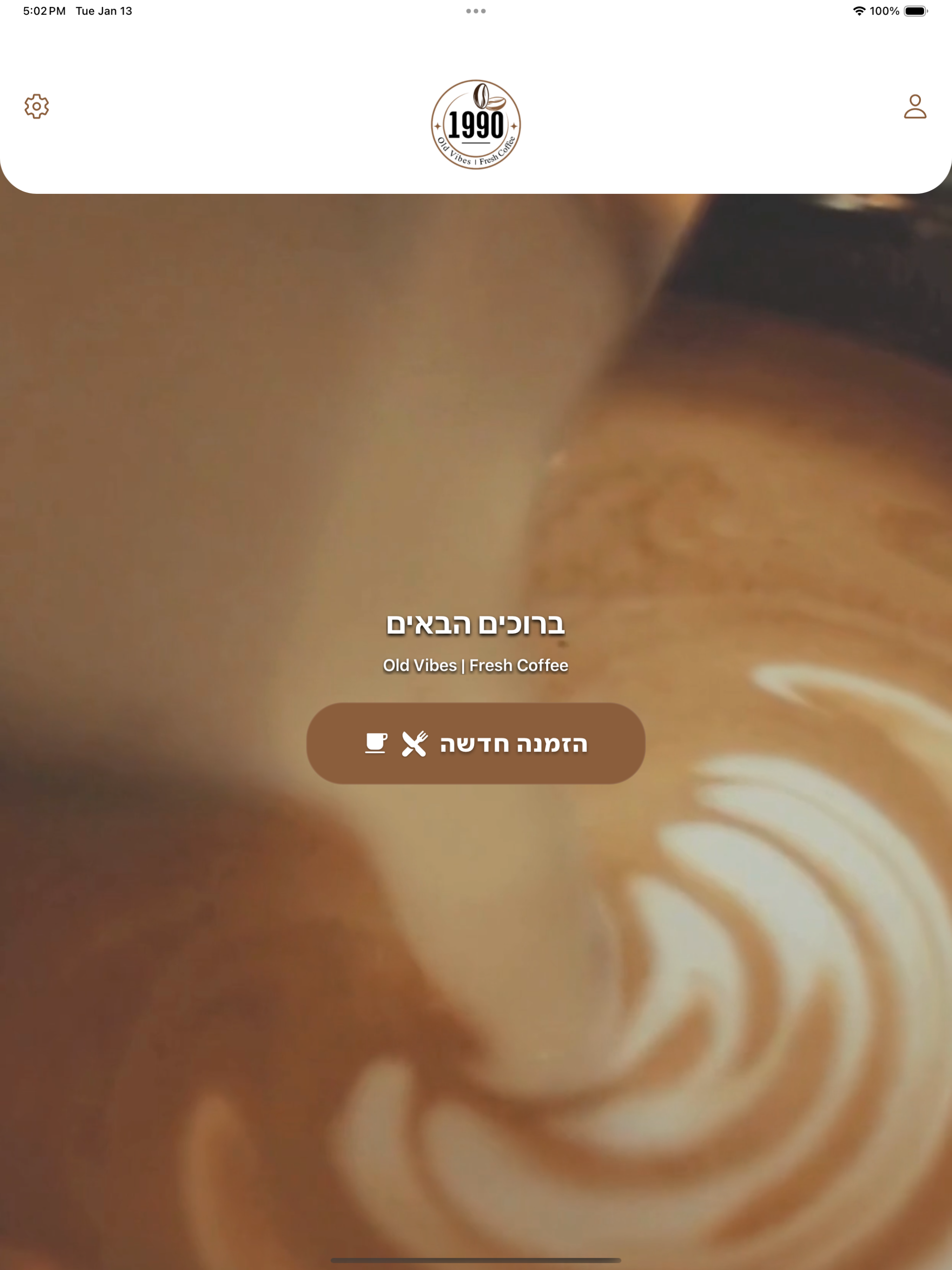 Coffee-1990