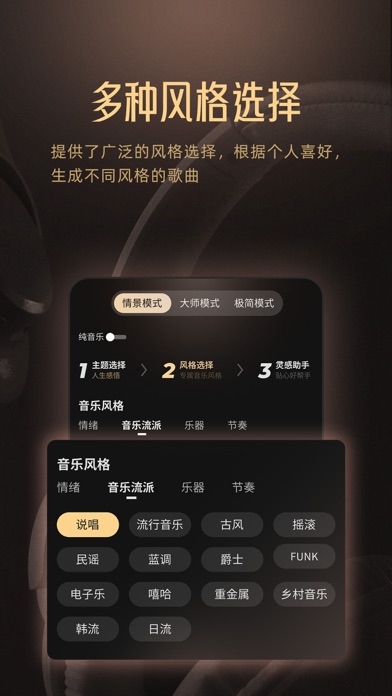 Muse AI-Songs & Music Maker Screenshot