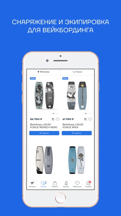 Траектория: спортивные товары screenshot-3