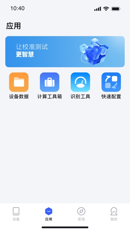 康斯特Link screenshot-4