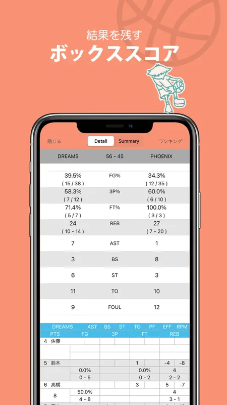 HOOP i for Basketball Scores screenshot 4 of 7