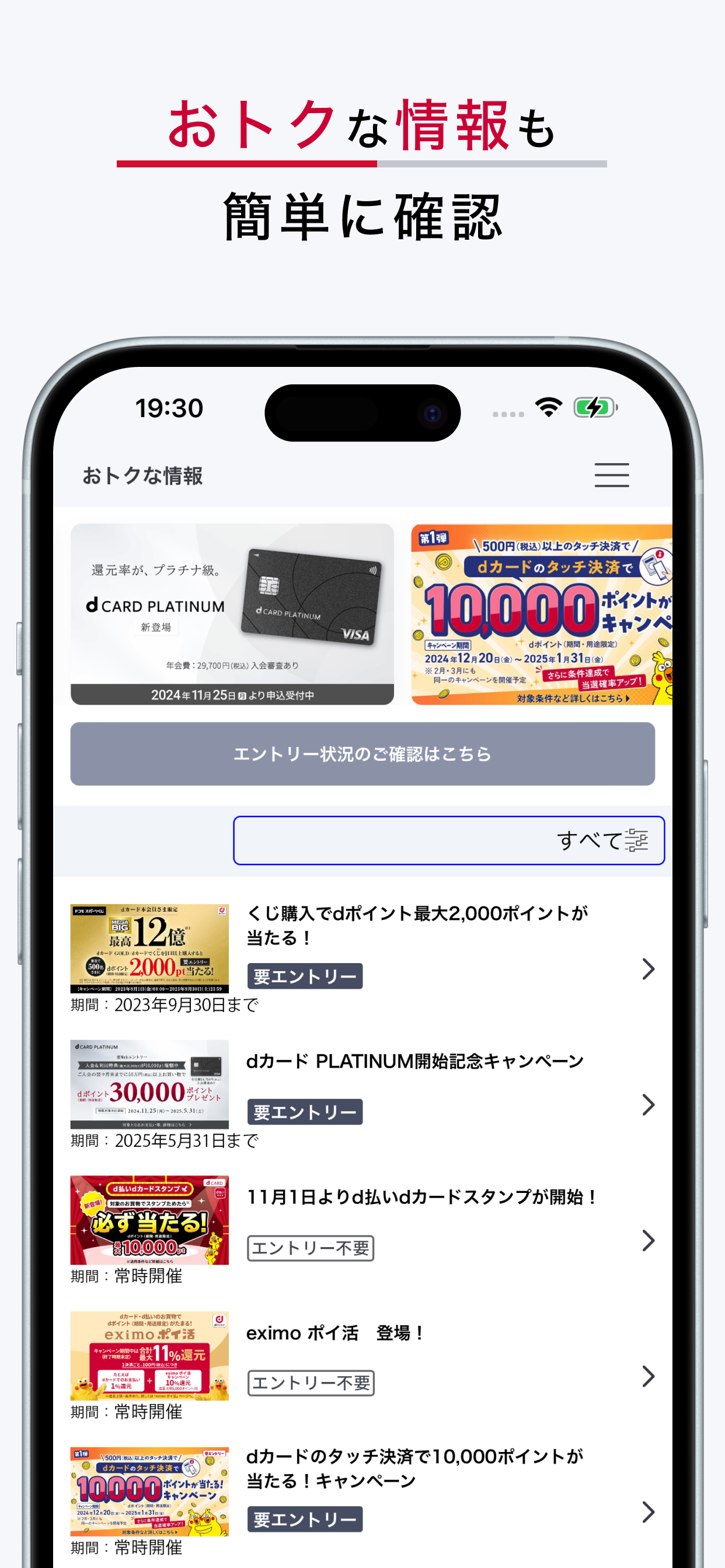 dカードアプリ－明細・dポイントが確認できる！ screenshot 4