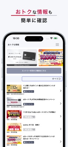 dカードアプリ－明細・dポイントが確認できる！ iPhone screenshot 4