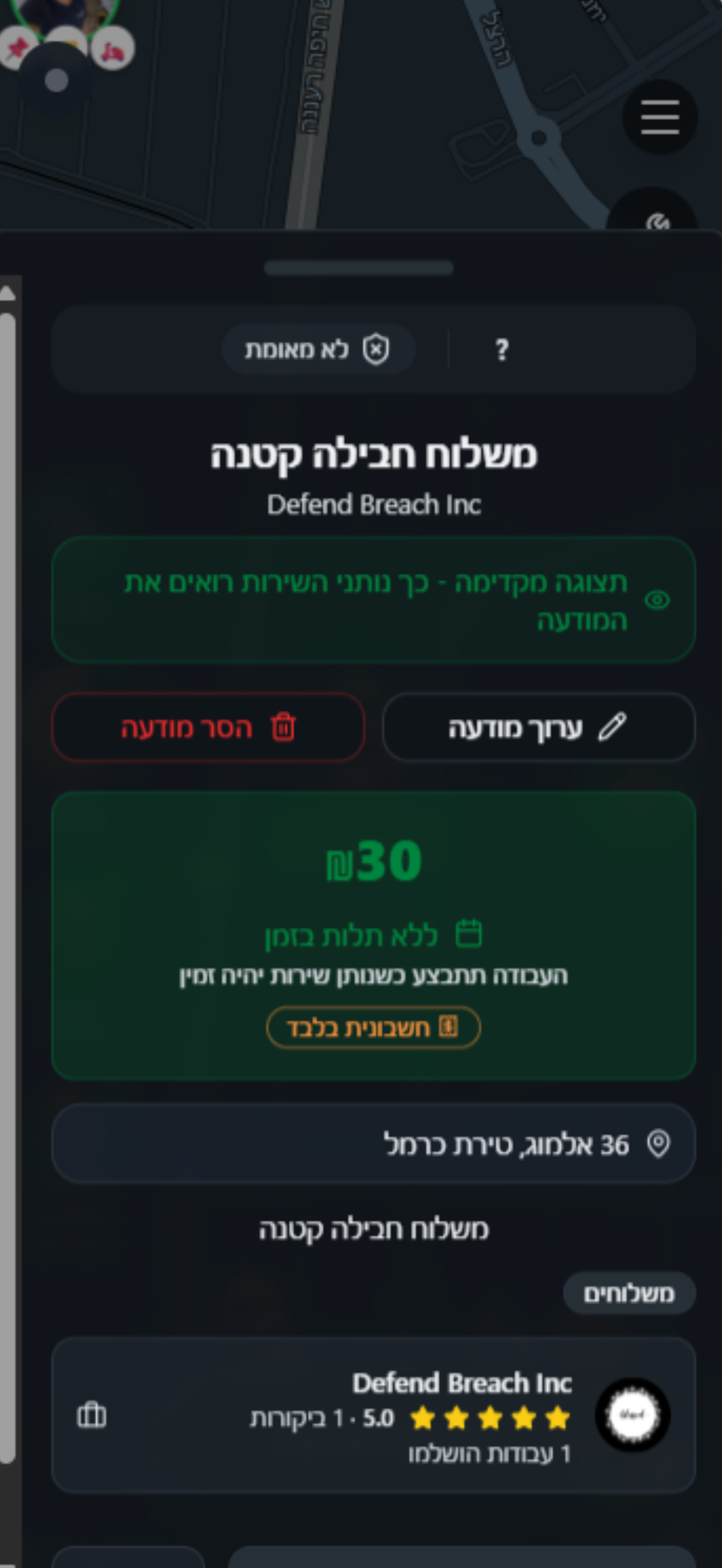 חלטורה + screenshot 5