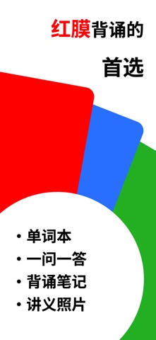 Red Sheet-kun：AI学习卡制作 screenshot