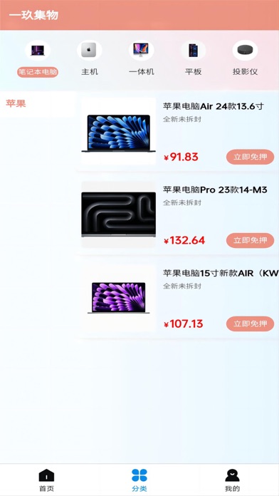 一玖集物 Screenshot