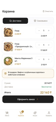 Алтын Шатыр screenshot