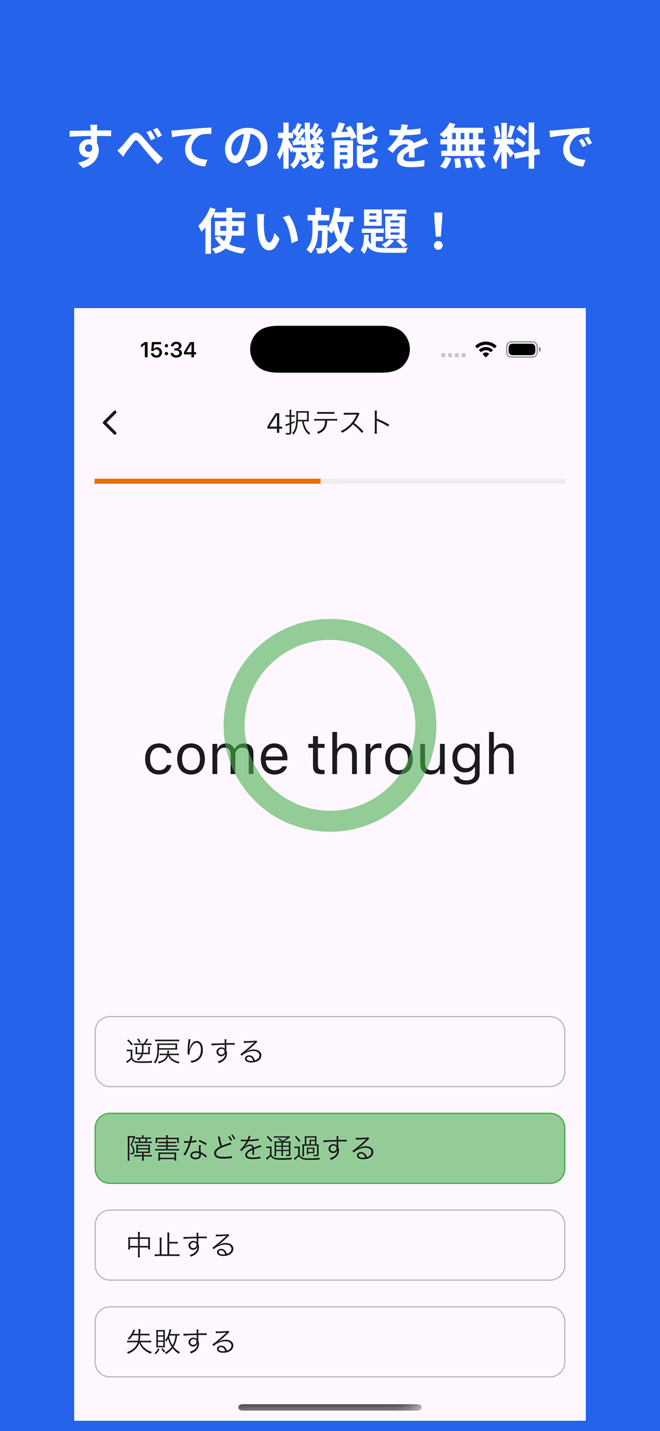 英検®2級 の英単語2600 頻出単語、熟語を効率よく暗記
