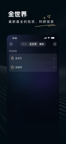 论论全球 screenshot