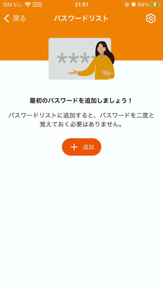 #8. 常時安全セキュリティ24 (iOS) 由: NIFTY Corporation