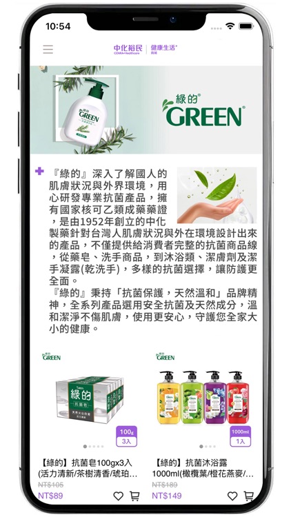 中化裕民商城 screenshot-4