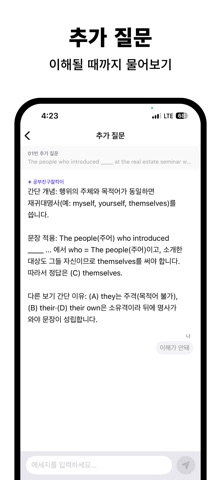 찰칵: 막힘없는 공부의 시작 iPhone screenshot 2