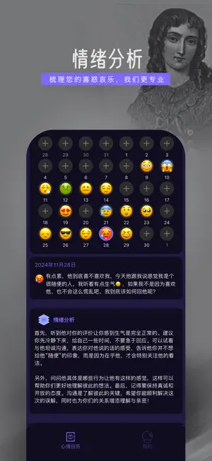 雷诺曼Lenormand-情绪管理&在线占卜情感问答1V1 screenshot 3