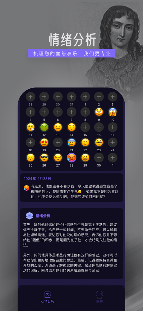 雷诺曼Lenormand-专业的Rana和传统双体系牌阵解读 screenshot 3