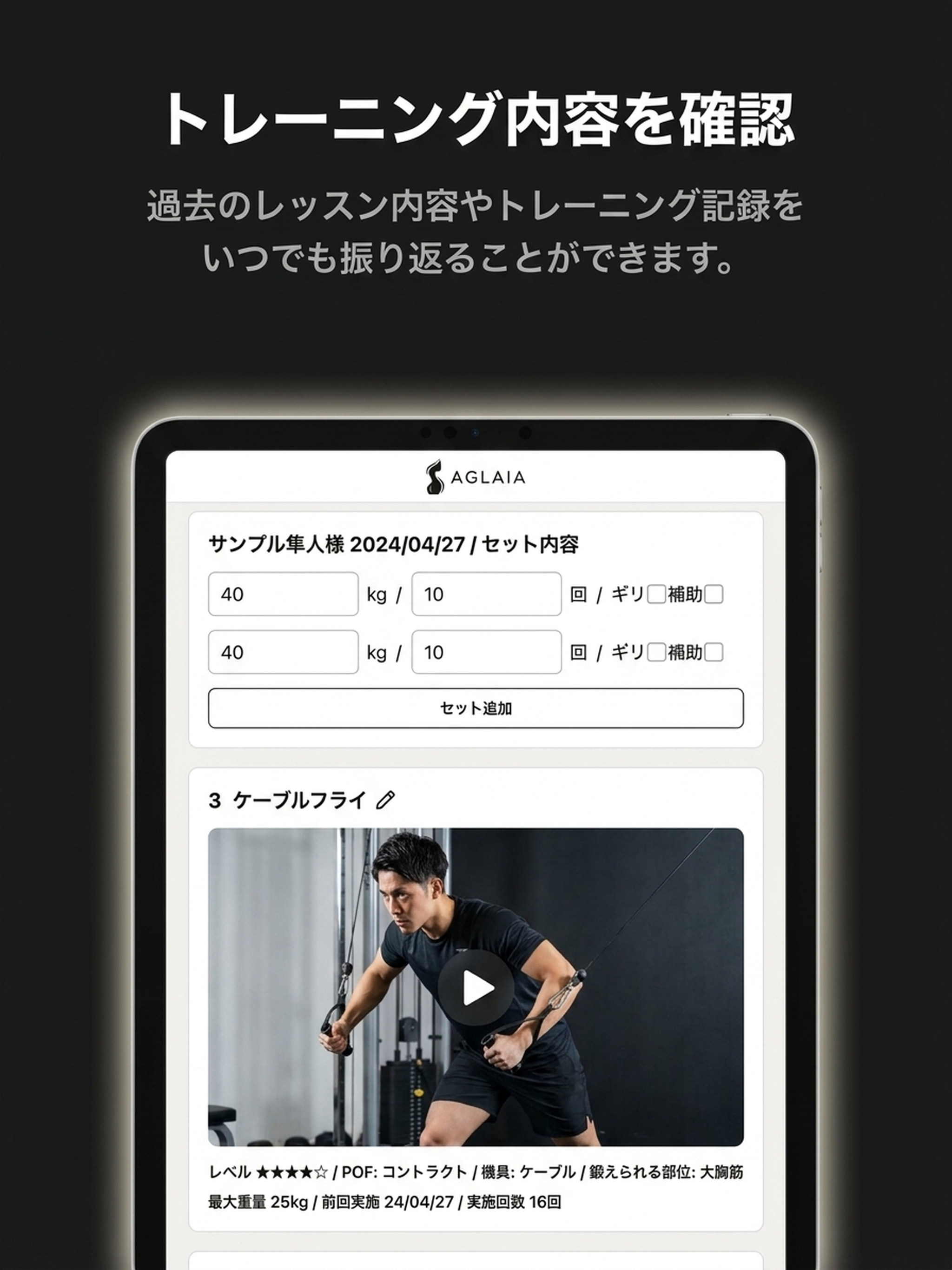 AGLAIA personal gym 表参道 screenshot 12