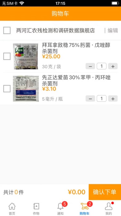 Screenshot #3 pour 两河汇买家版