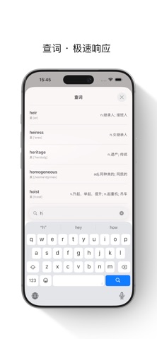 小词书 - A4纸背单词法 iPhone screenshot
