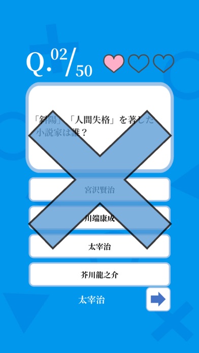 完全版 常識力診断 常識力クイズ Screenshot