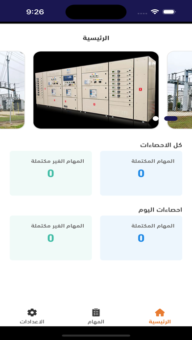 ارشفة نماذج الاستشاري Screenshot