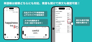 発音とタッチで覚える中学英単語1200 iPhone screenshot