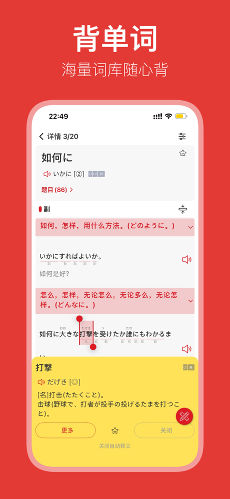 烧饼日语: 日语实力测定考试备考助手 screenshot 2