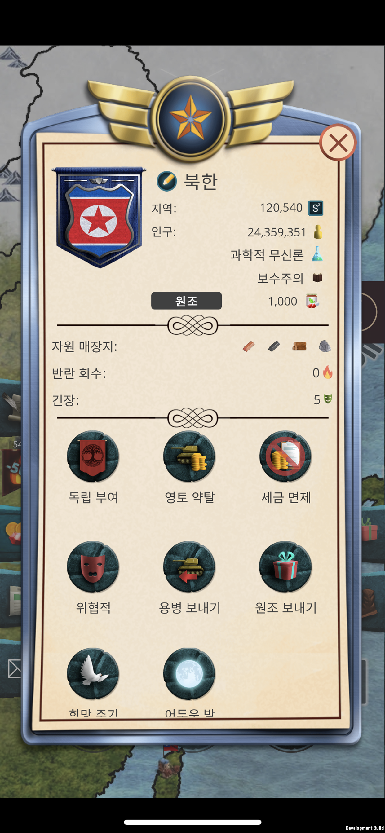 MA 1 – 대통령 시뮬레이터