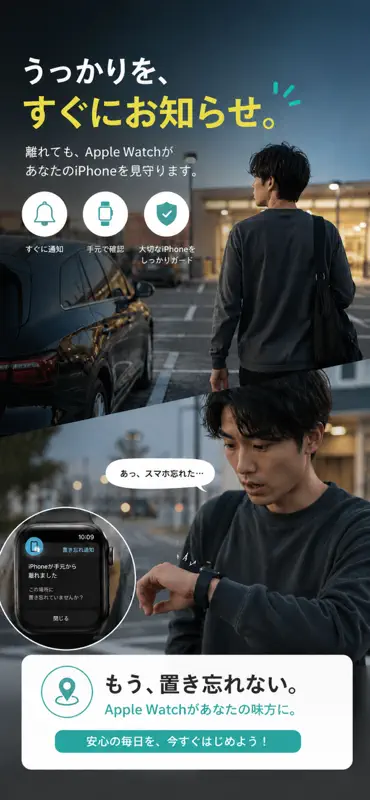 まもるくん：スマホ置き忘れ防止 screenshot 3 of 8