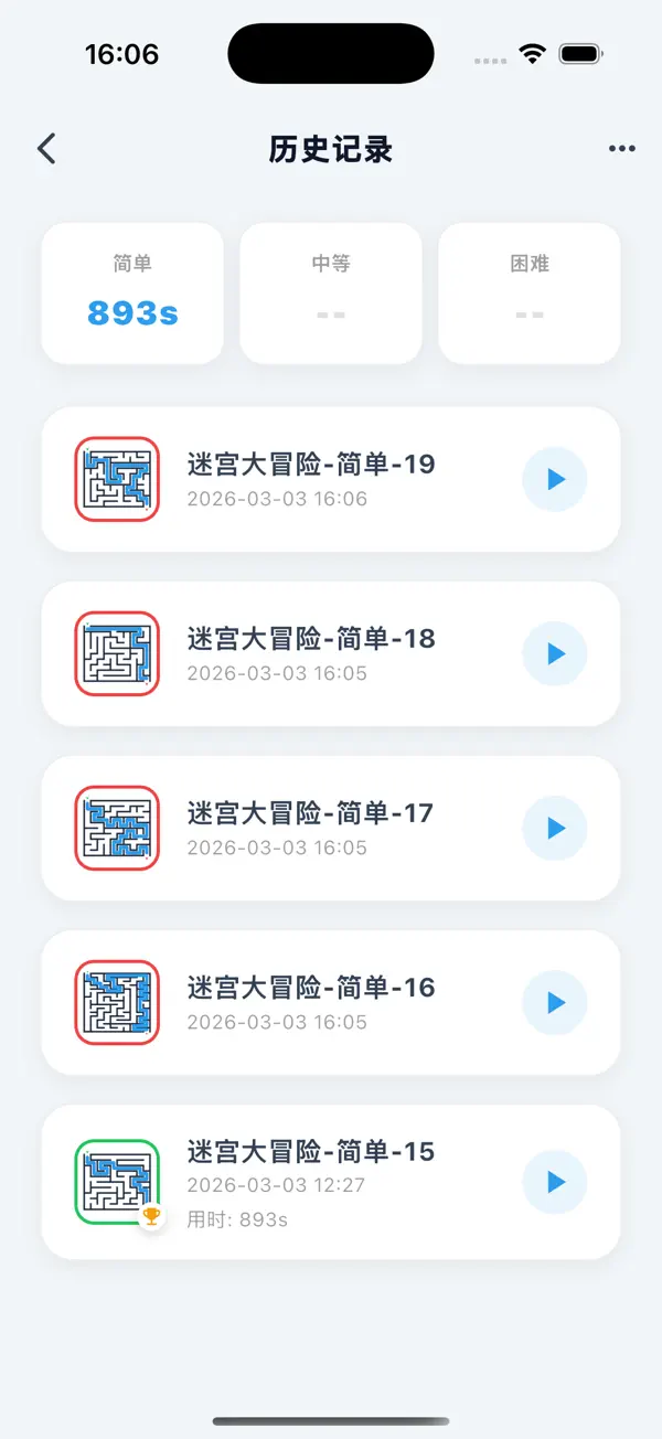 Screenshot #1 pour 迷宫生成器 - 可打印