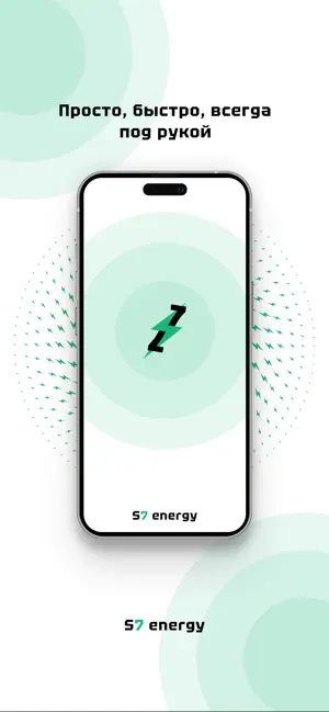 S7 Energy screenshot 1